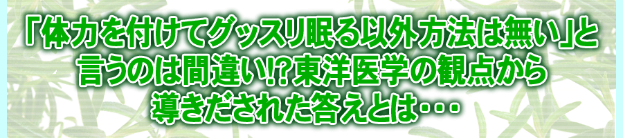 �u�̗͂�t���ăO�b�X������ȊO���@�͖����v�ƌ����̂͊ԈႢ�I�H���m��w�̊ϓ_���瓱�������ꂽ�����Ƃ́E�E�E 