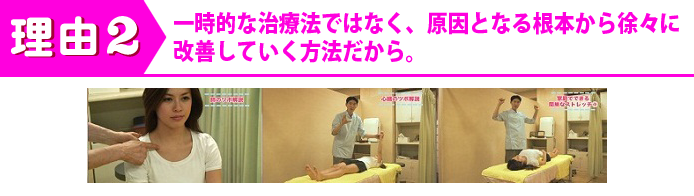 �ꎞ�I�Ȏ��Ö@�ł͂Ȃ��A�����ƂȂ鍪�{���珙�X�ɉ��P���Ă������@������B